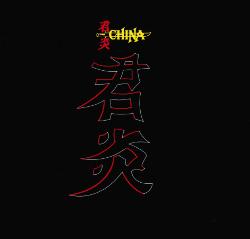 China - s/t